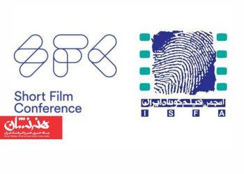 «ایسفا» به عضویت مجمع بین‌المللی فیلم کوتاه درآمد
