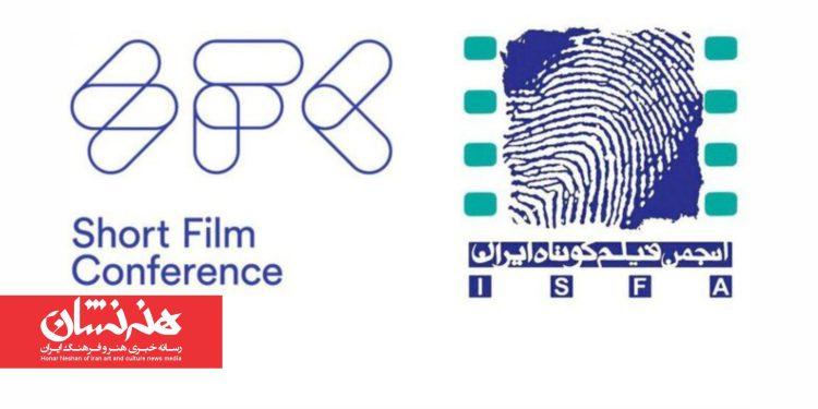 «ایسفا» به عضویت مجمع بین‌المللی فیلم کوتاه درآمد