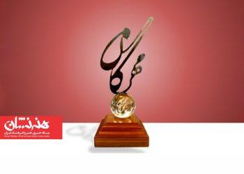 برگزیدگان جایزه مهرگان ادب معرفی شدند 3 برگزیدگان جایزه مهرگان ادب معرفی شدند