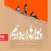 بیست و ششمین نمایشگاه عکس «دیوارها را برداریم» برگزار می گردد 5 بیست و ششمین نمایشگاه «دیوارها را برداریم» برگزار می گردد