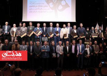 جشن هفتاد و پنجمین سال تاسیس انجمن خوشنویسان