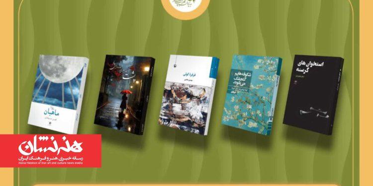 نامزدهای نخستین جایزه سهراب سپهری معرفی شدند 1 نامزدهای نخستین جایزه سهراب سپهری معرفی شدند