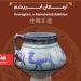 نمایشگاه‌ «ارمغان ابریشم» افتتاح می‌شود