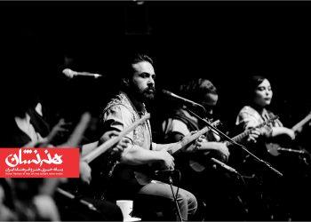 گروه موسیقی «نسل خلیل» در تالار وحدت 2 گروه موسیقی «نسل خلیل» در تالار وحدت