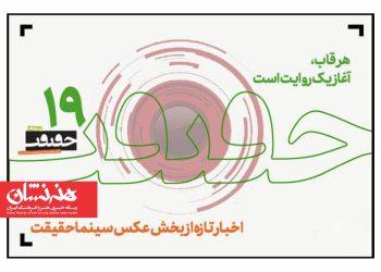 ۱۶۰۶ عکس به دبیرخانه مسابقه «از قاب تا روایت» رسید 3 ۱۶۰۶ عکس به دبیرخانه مسابقه «از قاب تا روایت» رسید