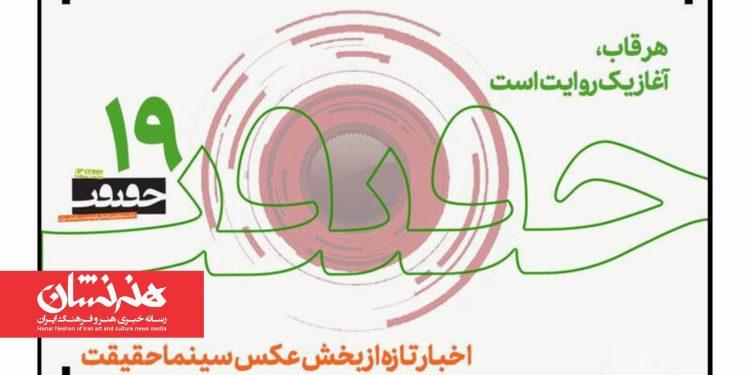 ۱۶۰۶ عکس به دبیرخانه مسابقه «از قاب تا روایت» رسید