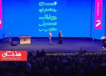 اختتامیه نهمین جشنواره بین‌المللی فیلم «شهر»