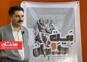 اعلام جزئیات جشنواره موسیقی «بیت و حیران»