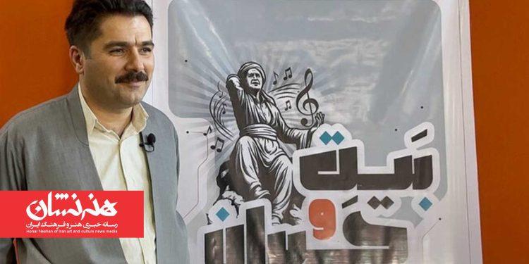 اعلام جزئیات جشنواره موسیقی «بیت و حیران»