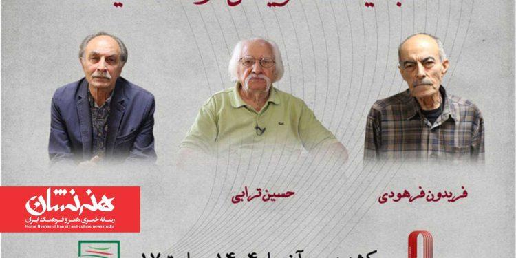 برگزاری شب فیلمنامه‌نویسان در خانه سینما