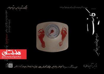 دور دوم اجراهای نمایش «کابینت» در پردیس تئاترو موسیقی دِکُر