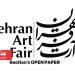 رویداد «آرت‌فر تهران» با تمرکز بر متریال کاغذ برگزار می‌شود