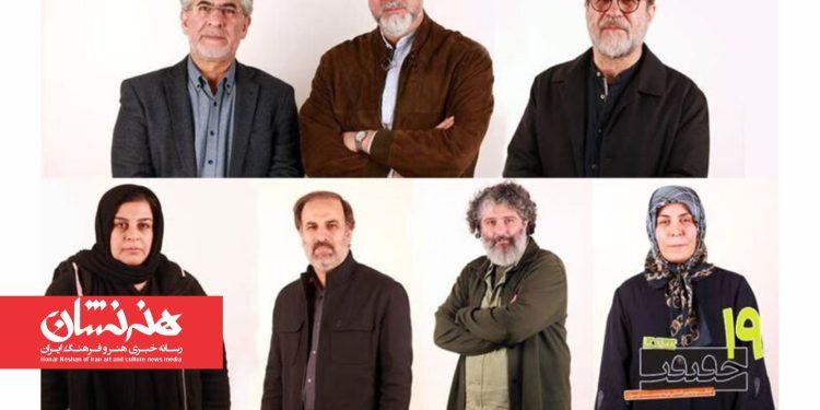 شورای سیاستگذاری نوزدهمین جشنواره «سینماحقیقت»