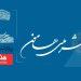 فراخوان جشنواره «شعر ملی هامون» منتشر شد 5 فراخوان جشنواره «شعر ملی هامون» منتشر شد