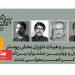 معرفی مدیر و داوران بخش پوستر چهل‌ و چهارمین جشنواره تئاتر فجر