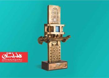 معرفی نامزدهای چهار بخش نهمین جشنواره فیلم شهر 3 معرفی نامزدهای چهار بخش نهمین جشنواره فیلم شهر