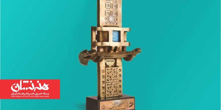 معرفی نامزدهای چهار بخش نهمین جشنواره فیلم شهر