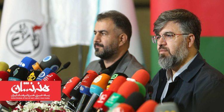 نشست خبری نوزدهمین جشنواره بین‌المللی فیلم مقاومت