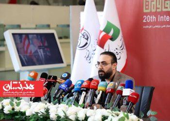 نشست رسانه‌ای بیستمین جشنواره بین‌المللی تئاتر مقاومت