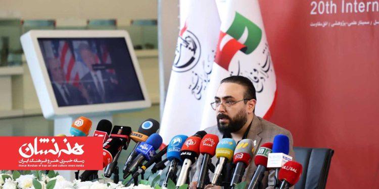 نشست رسانه‌ای بیستمین جشنواره بین‌المللی تئاتر مقاومت