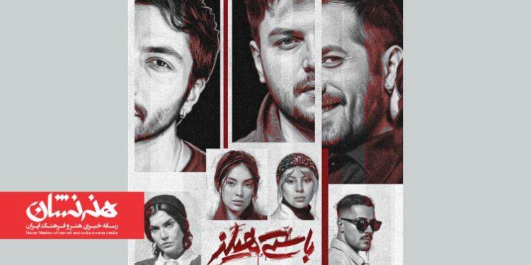 نمایش «باستی هیلز» در پردیس تئاتر شهرزاد