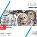 نمایشگاه «حافظه» در باگالری از آثار مرضیه رحیمی