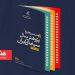 تمدید مهلت ارسال اثر به هشتمین جایزه پژوهش سال سینمای ایران 5 تمدید مهلت ارسال اثر به هشتمین جایزه پژوهش سال سینمای ایران