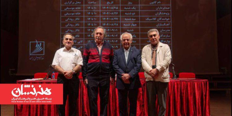 هیئت مدیره کانون آهنگسازان خانه موسیقی معرفی شدند