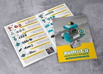 اکچویتور آئوموتو پرفروش ترین در ایران