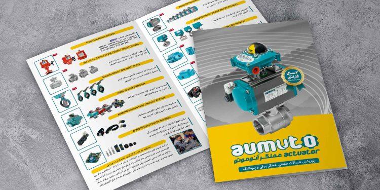 اکچویتور آئوموتو پرفروش ترین در ایران