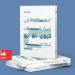 کتاب «جستارهایی پیرامون کیوریتوری معاصر» منتشر شد