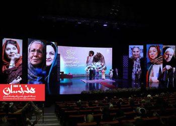 آئین اختتامیه هفتمین جشنواره تئاتر «شهر» برگزار شد