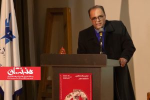 اختتامیه نخستین جشن سالانه گالری دانشکده هنر تهران مرکزی