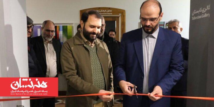 افتتاح نمایشگاه عکس جشنواره تئاتر «شهر»