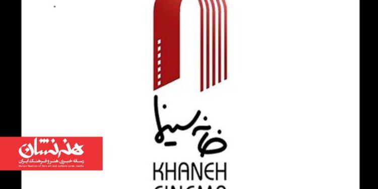 جزئیات آئین‌نامه پیشنهادی خانه سینما منتشر شد