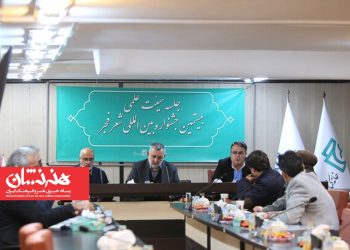 جلسه «هیئت علمی بیستمین جشنواره بین‌المللی شعر فجر» برگزار شد