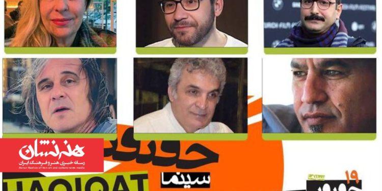 داوران بخش بین‌الملل، غزه و دانشجویی «سینماحقیقت»