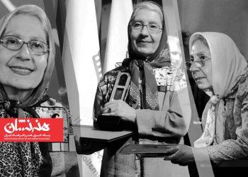 شیرین یزدان‌بخش درگذشت