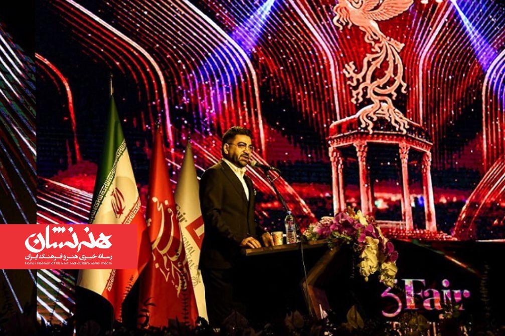 برگزیدگان چهل‌وسومین جشنواره جهانی فیلم فجر