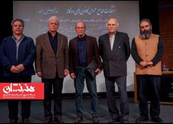 معرفی هیئت مدیره جدید کانون نوازندگان سنتی خانه موسیقی