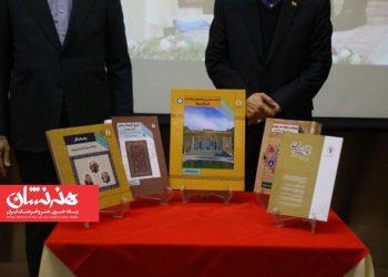 معرفی و رونمایی از چهار عنوان کتاب جدید بنیاد ایران‌شناسی