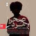 نمایش «صحرا مرد» در تماشاخانه مهر حوزه هنری 5 نمایش «صحرا مرد» در تماشاخانه مهر حوزه هنری