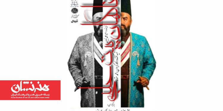 نمایش «ناگهان پیت حلبی» در تماشاخانه سنگلج