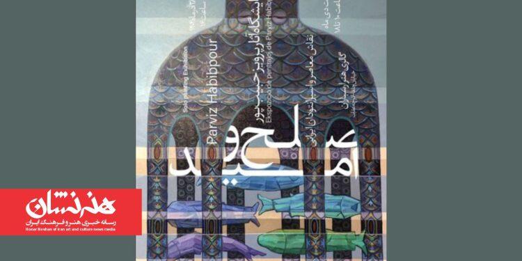 نمایشگاه «صلح و امید» در فرهنگسرای ارسباران 1 نمایشگاه «صلح و امید» در فرهنگسرای ارسباران