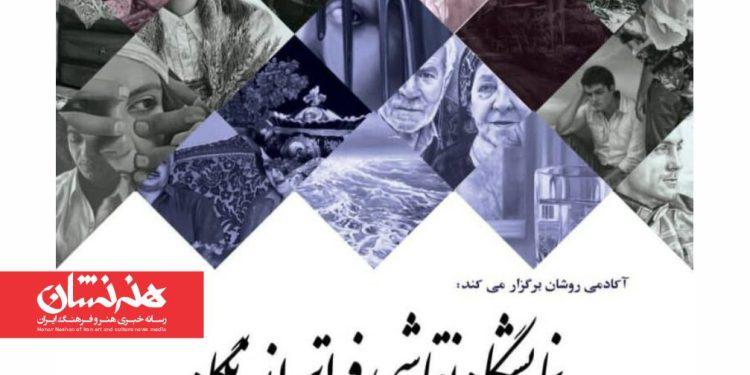 نمایشگاه گروهی نقاشی «فراتر از نگاه» درباغ‌موزه قصر