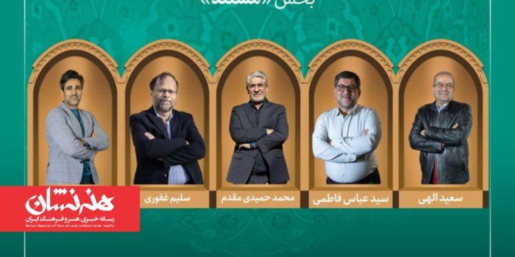 آثار راه‌یافته به بخش «مستند» چهارمین جشنواره میراث‌فرهنگی اعلام شد/ معرفی هیئت داوران