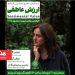 اکران و نقد فیلم سینمایی «ارزش عاطفی» در سینما اندیشه 7 اکران و نقد فیلم سینمایی «ارزش عاطفی» در سینما اندیشه