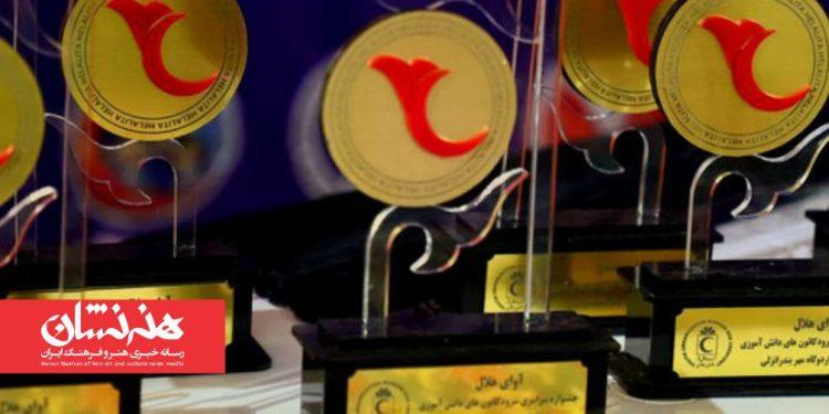 فراخوان دومین جشنواره سرود «آوای هلال» منتشر شد 1 فراخوان دومین جشنواره سرود «آوای هلال» منتشر شد