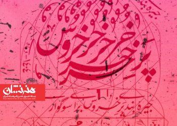 نمایش «جیره‌بندی پرخروس برای سوگواری» در تئاتر لبخند