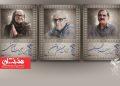 برگزاری بزرگداشت سه سینماگر در جشنواره فیلم فجر